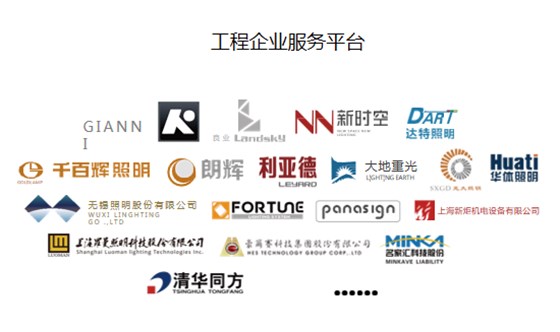 工程企業(yè)服務(wù)平臺