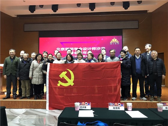 北京照明學(xué)會2019年會會議