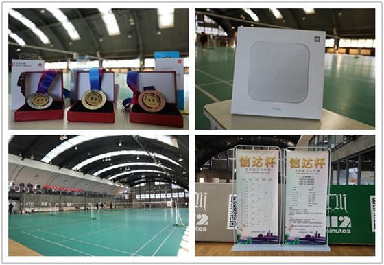 2020&ldquo;信達(dá)杯&rdquo;全明星羽毛球賽