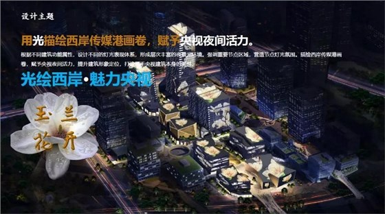 上海國(guó)際傳媒港