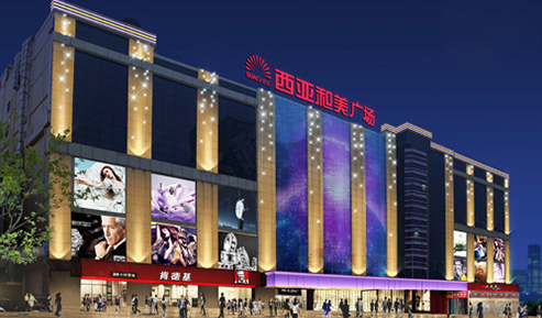 【信陽】商業綜合體夜景照明