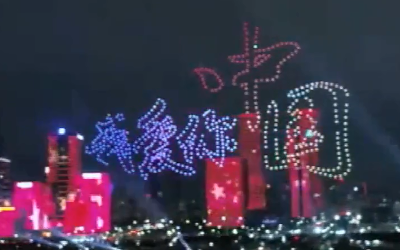 600架無人機隔空喊話香港，深圳灣點亮中國紅