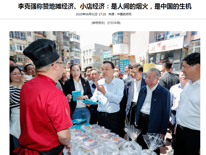 地?cái)偨?jīng)濟(jì)