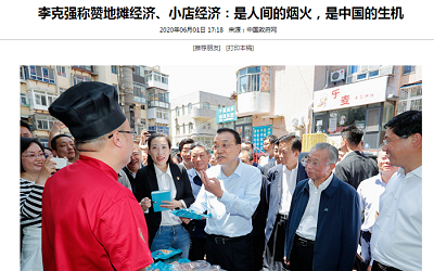 風(fēng)頭過(guò)后的“地?cái)偨?jīng)濟(jì)”何去何從