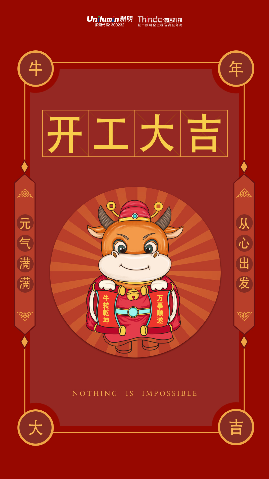 開(kāi)工大吉