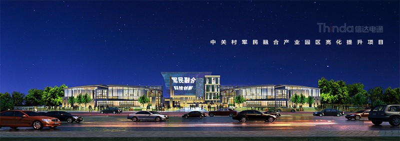 產(chǎn)業(yè)園夜景照明如何設(shè)計(jì)？02