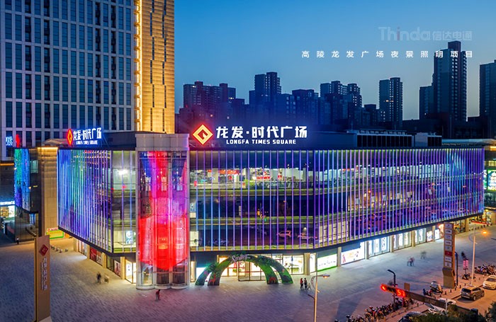 照明在商業(yè)建筑中承擔著什么樣的角色？03