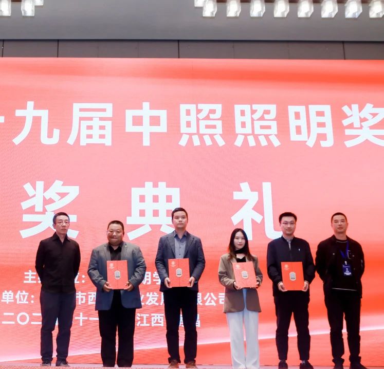 最高獎+1！信達(dá)電通打造的【閬中嘉陵江夜游經(jīng)濟(jì)景觀提升項(xiàng)目】榮獲中照照明獎