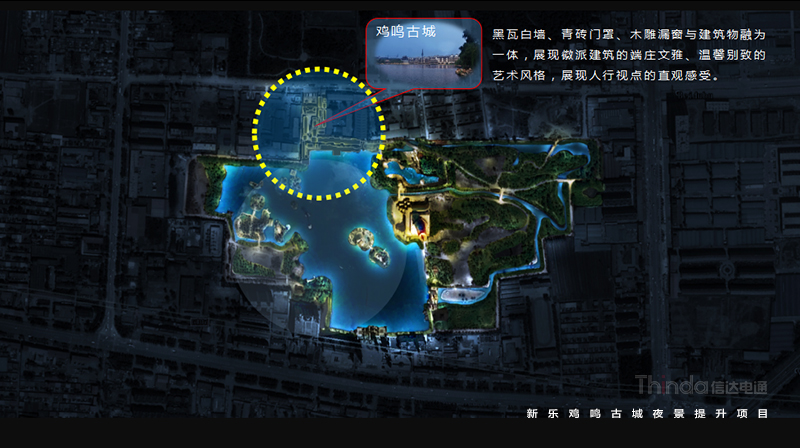 古建筑亮化設計